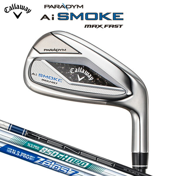 キャロウェイ パラダイム Ai SMOKE MAX FAST アイアン 単品（#5,AW,GW,SW） （日本正規品）  TENSEI 40 for Callaway / N.S.PRO 850GH neo / N.S.PRO Zelos 7 PARADYM エーアイ スモーク マックス ファスト