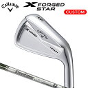 キャロウェイ X FORGED STAR アイアン 6本セット（ 5～9,PW） Steel Fiber i ハイブリッドシャフト （日本正規品） 【カスタムオーダー】