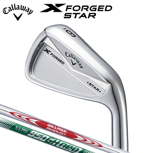 キャロウェイ X FORGED STAR アイアン 6本セット（ 5～9,PW） （日本正規品） 【標準品】 N.S.PRO MODUS3 TOUR 105 / N.S.PRO 950GH neo