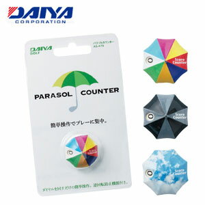 ダイヤ パラソルカウンター AS-479通販格安セール情報 楽天 通販