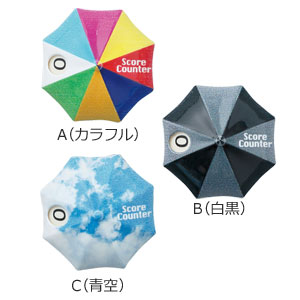 ダイヤ パラソルカウンター AS-479通販格安セール情報 楽天 通販