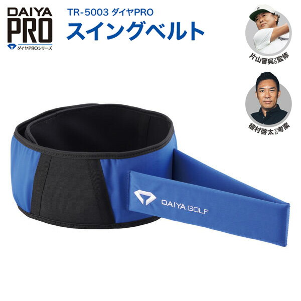 楽天市場】ダイヤpro スイングベルトの通販 楽天市場】ダイヤpro スイングベルトの通販