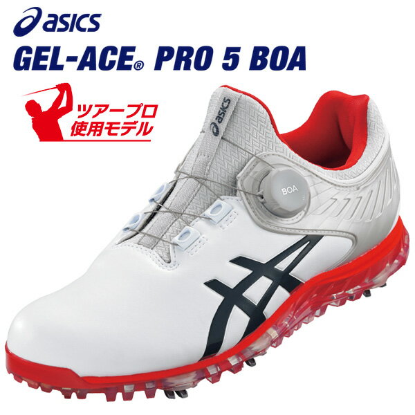 アシックス ゲルエース プロ 5 ボア 1111A180 ソフトスパイク ゴルフシューズ【男性用】 asics