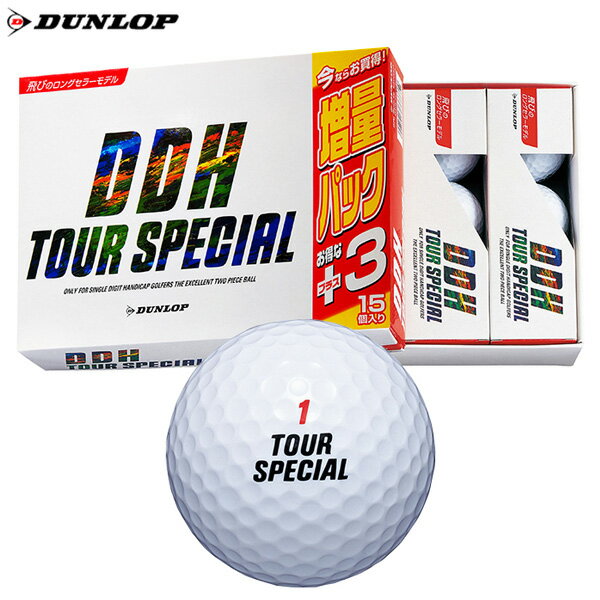 ダンロップ DDH ツアースペシャル ボール（15球）（日本正規品） DDH TOUR SPECIALのサムネイル