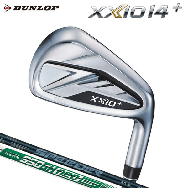 ダンロップ ゼクシオ 14+ アイアン 5本セット（#6～9,PW） 【標準品】 XXIO14+ ゼクシオ フォーティーン プラス SPEEDER NX DST for XXIO / N.S.PRO 950GH neo DST