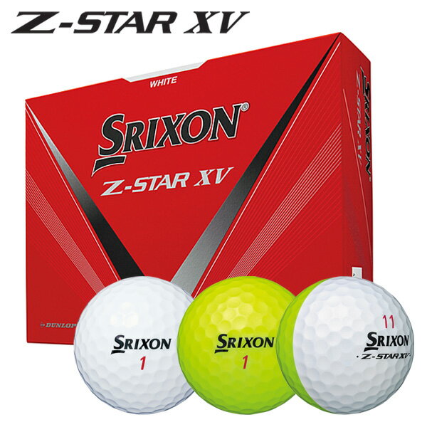 ダンロップ スリクソン Z-STAR XV ボール（12球）（日本正規品） srixon DIVIDE