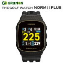 グリーンオン ザ ゴルフウォッチ ノルムll プラス 腕時計型ゴルフナビ GREENON THE GOLF WATCH NORM II PLUS ノルム2プラス