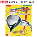 ライト 切って使う。 バランスアップ 0.15 G-47