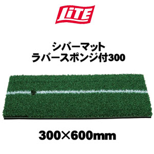 【練習器】商品詳細 素材 芝/ナイロン、ベース/NBRスポンジ サイズ 300×600×19（厚さ）mm 重さ 約825g