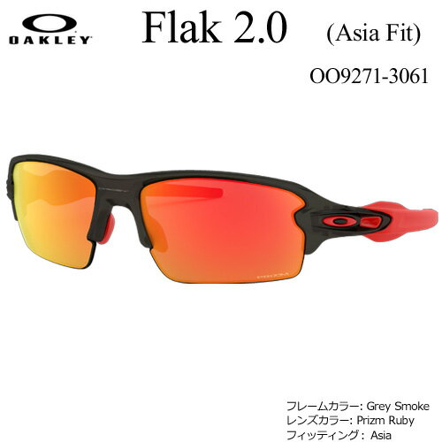 オークリー FLAK2.0 PRIZM RUBY ASIA FIT レンズ単品 oo9271-3061-m1.jpg