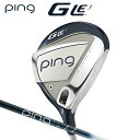 ピン G LE3 フェアウェイウッド (日本正規品)【カスタムオーダー】 PING ジー・エルイー3