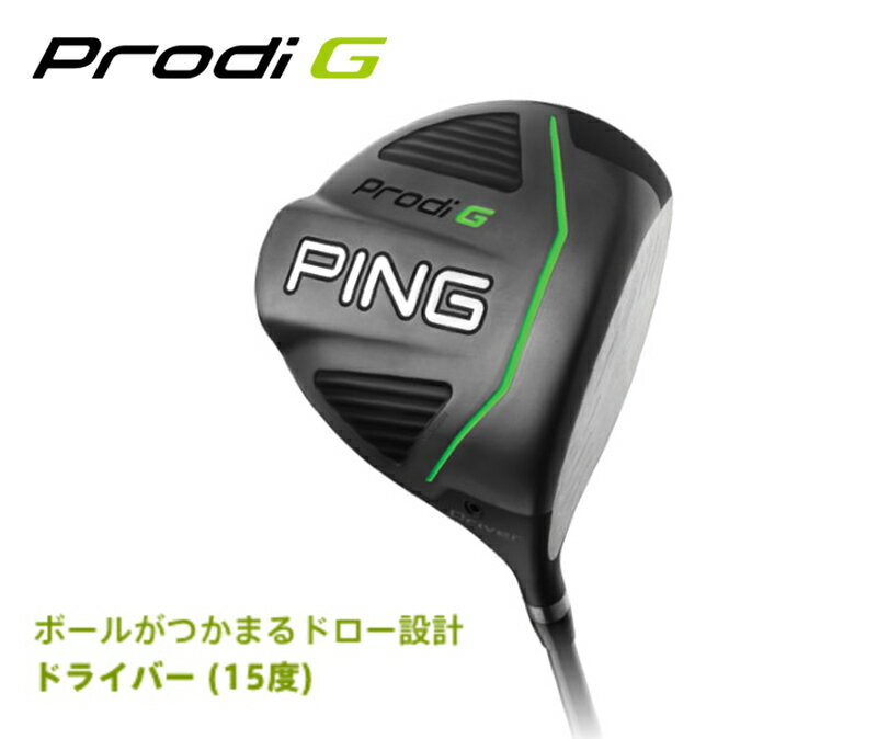 ピン プロディG ジュニア ドライバー （日本正規品）【カスタムオーダー】 PING Prodi G