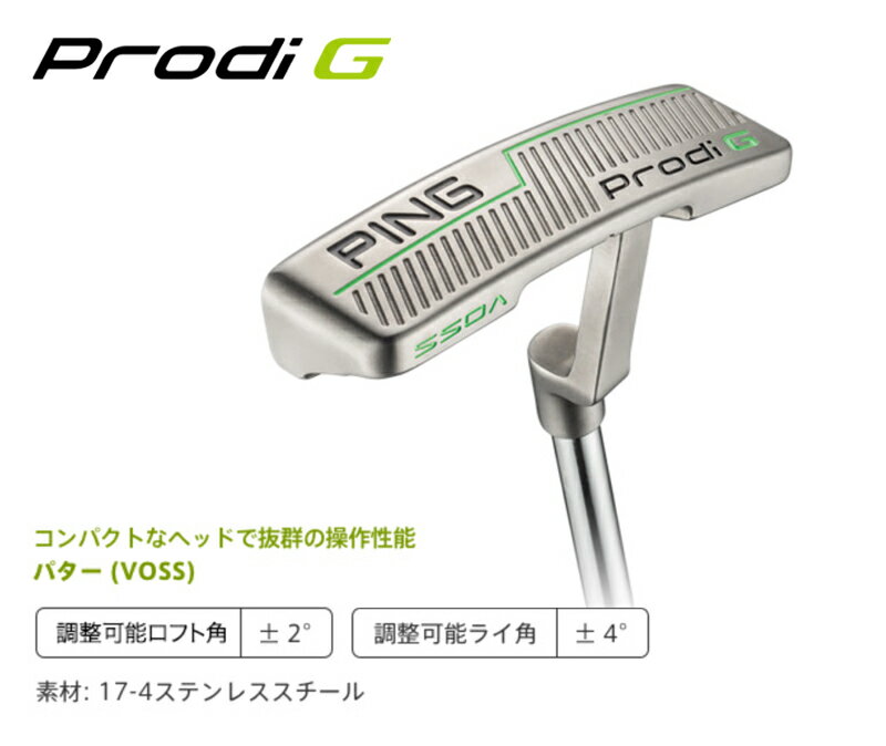 ピン プロディG ジュニア パター （日本正規品）【カスタムオーダー】 PING Prodi G