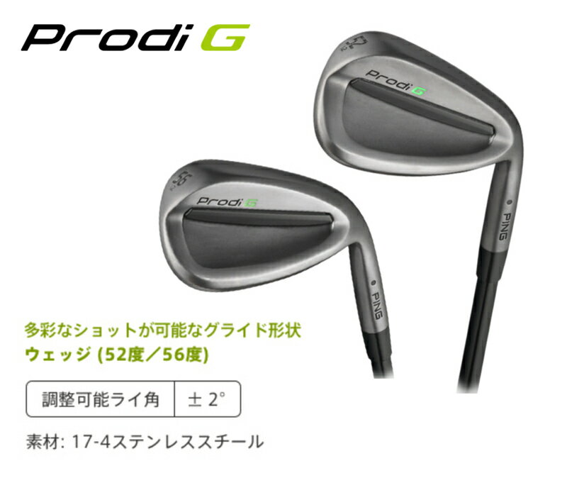 ピン プロディG ジュニア ウェッジ（52°,56°） （日本正規品）【カスタムオーダー】 PING Prodi G