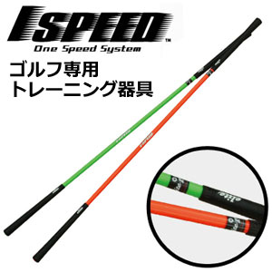 【楽天市場】エリート 1 SPEED（ワンスピード） ゴルフ専用トレーニング器具：南海ゴルフ楽天市場店