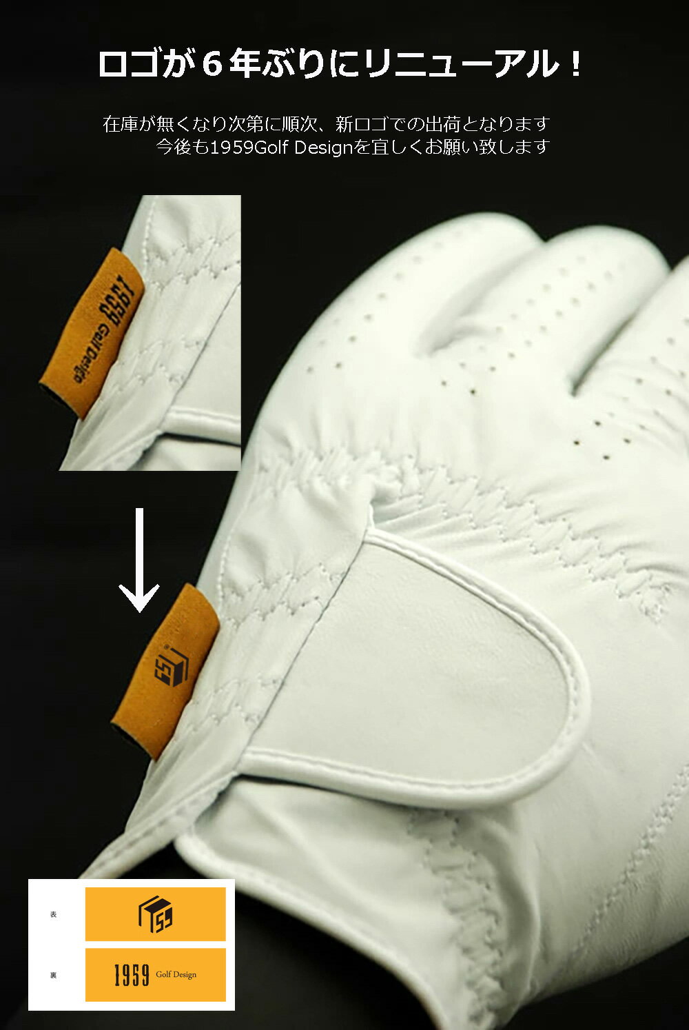 1959 Golf Design 高級天然羊革 手袋「エチオピアシープ」を使用したゴルフグローブ（羊革/左手用/17cm〜29cm）