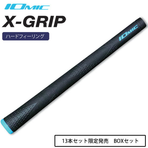 イオミック X-GRIP ハードフィーリング グリップ 13本セット 【数量限定品】 マスターズ トーナメント優勝記念 専用BOX付き エックス グリップ IOMIC