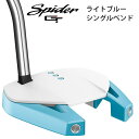 テーラーメイド スパイダー GT ライトブルー シングルベンド パター 【標準品】 TaylorMade Spider GT PUTTER LIGHT BLUE SINGLE BEND その1