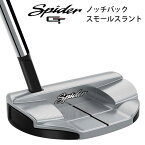 テーラーメイド スパイダー GT ノッチバック スモールスラント パター 【標準品】【在庫限り】 TaylorMade Spider GT NOTCHBACK PUTTER SMALL SLANT