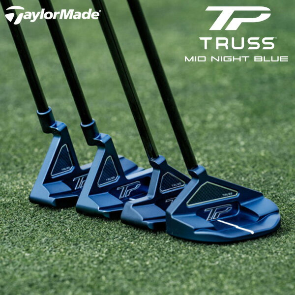 テーラーメイド TP トラス ミッドナイトブルー パター （日本正規品） TP TRUSS MID NIGHT BLUE PUTTER B1TH / B3TH / B3TC / M4TC Taylormade golf