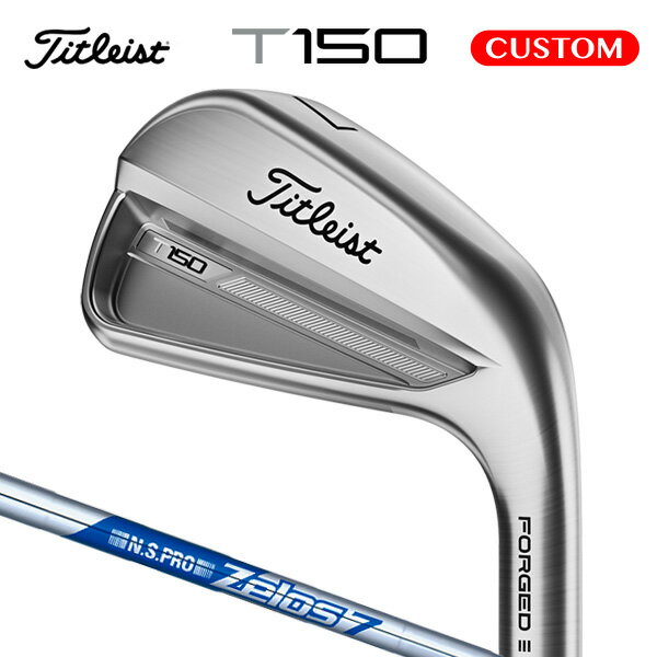 タイトリスト T150 アイアン 6本セット（#5～9,P） N.S.PRO ZELOS 7 スチールシャフト（日本正規品） 【カスタムオーダー】 T150