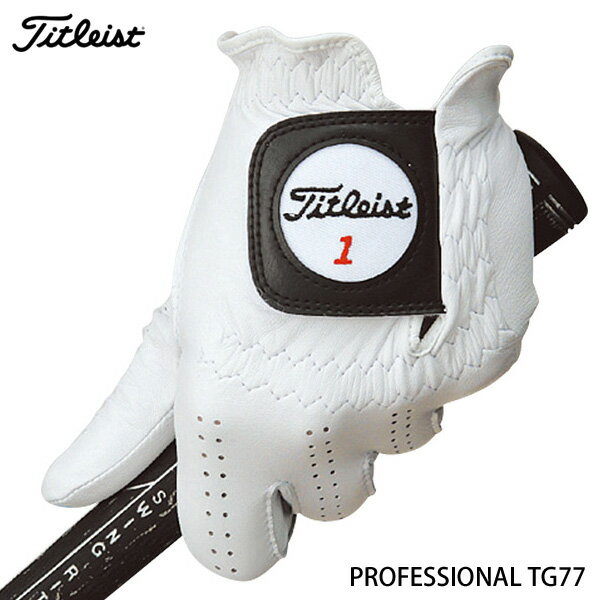 タイトリスト プロフェッショナル グローブ 片手用（左手/右手）TG77（天然皮革/21cm～26cm） Titleist PROFESSIONAL GLOVE