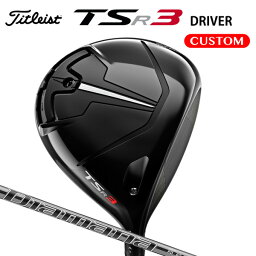 タイトリスト TSR3 ドライバー Diamana PD カーボンシャフト （日本正規品） 【カスタムオーダー】 Titleist