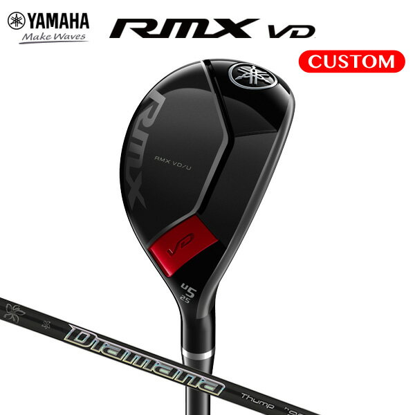 ヤマハ リミックス VD ユーティリティ Diamana Thump Hybrid（370TIP） カーボンシャフト （日本正規品）【カスタムオーダー】 RMX VD UT