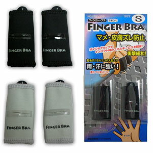 ニューフィンガーブラ （NEW FINGER BRA