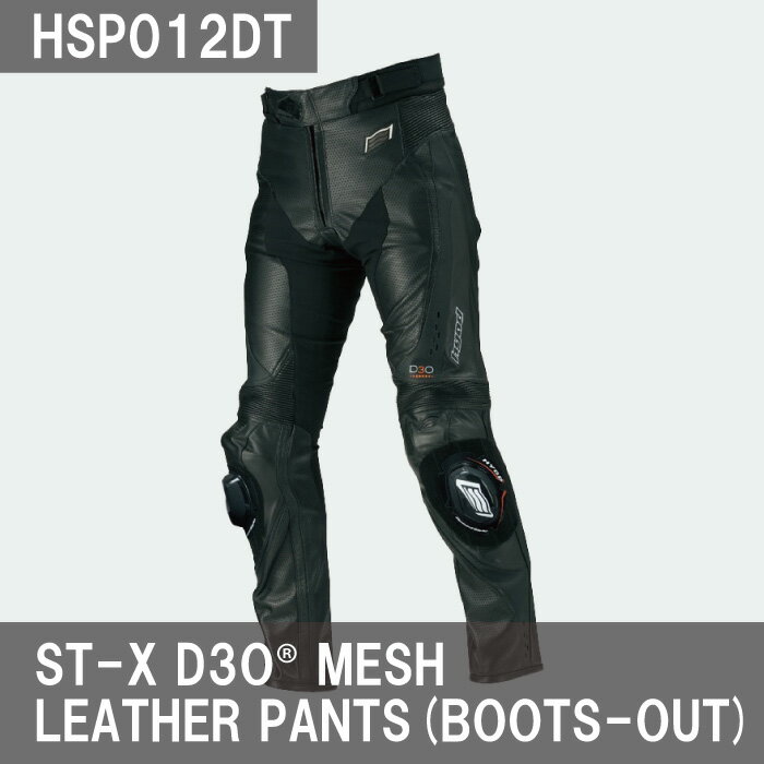 【16日は当店ポイント10倍!】HYOD HSP012DT ST-X D3O MESH LEATHER PANTS(BOOTS-OUT)ヒョウドウ パンツ バイク レザージャケット ジャケット レザー かっこいい メンズ 2