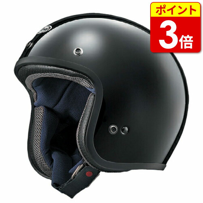 【お買い物マラソン期間中当店P3倍！】【ARAI・アライ】Classic　MOD　クラシック　モッド　グラスブラック バイク ヘルメット ジェットタイプ ジェット かっこいい おしゃれ メンズ