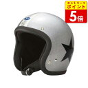 【エントリ−でP5倍!お買い物マラソン期間中】ブコ ヘルメット アルミナムワイルドワン メタルフレークシルバー スモールブコ ベビーブコ バイク ヘルメット ジェットタイプ ジェット かっこいい おしゃれ(2)