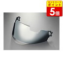 【エントリーでP5倍!お買い物マラソン期間中】アライ VAS-Z PSロングサンバイザー ミラー(スモーク/シルバー) 031029