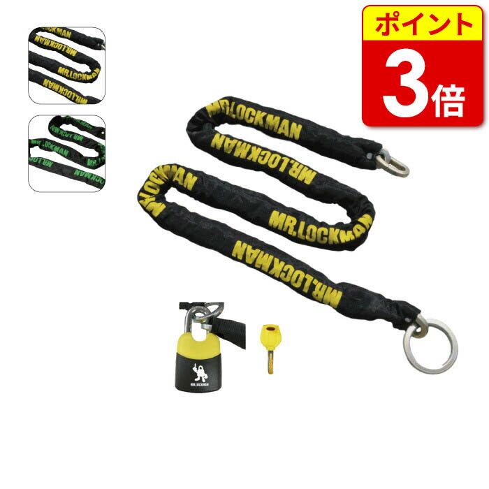 【16日は当店ポイント10倍!】 レイト商会 ミスターロックマン ML-019-2000 ストロング8 2m Mr.LOCKMAN