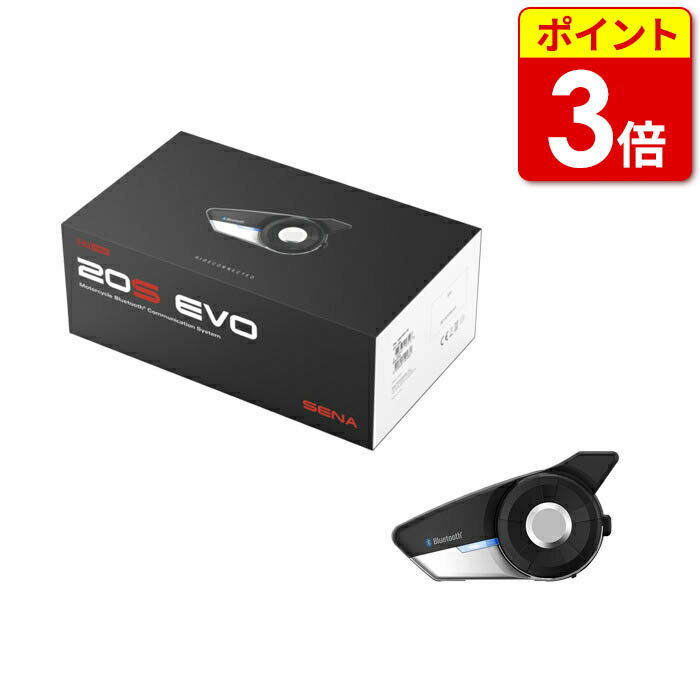 【お買い物マラソン期間中当店P3倍！】セナ 20S EVO インターコム 0411266 20S-EVO-11(4560246095230)シングル 国内正規品 モデルチェンジ