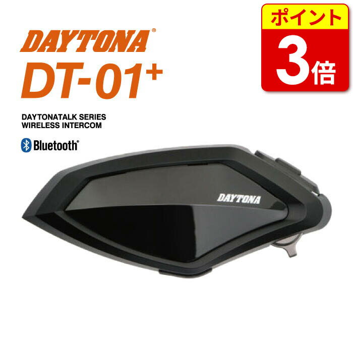 デイトナ DT-01プラス（25028）バイク用インカム Bluetooth 6人同時通話 Gセンサー DAYTONA