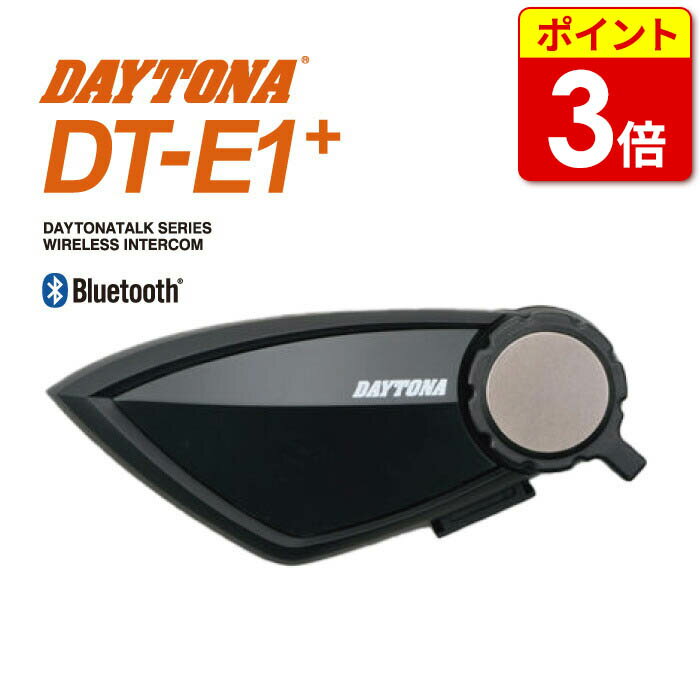 楽天市場】デイトナ インカム dt-e1 wireless intercom 1個 楽天市場】デイトナ インカム dt-e1 wireless intercom 1個
