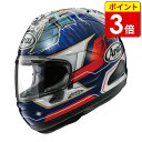 【当店P3倍セール!28日1:59まで】アライ RX-7X PEDROSA SHOGUN ペドロサ将軍 ヘルメット バイク(2)