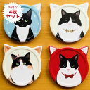 在庫処分　4枚set　閉店セール　コースター A ねこ ネコ 猫柄 4枚セット にゃんこ インテリア 雑貨 アニマル イラスト 裏コルク 滑り止め 動物 陶器製 送料無料