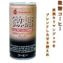 【南海果工】　ナンカイ　微糖コーヒー　190g／30缶【2ケース以上で送料無料】【組合せ自由】【熨斗 ...