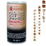 ナンカイ微糖コーヒー１９０ｇ／３０缶