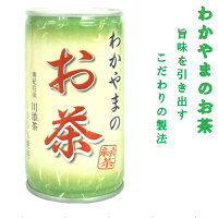 ナンカイわかやまのお茶１９０ｇ／３０缶