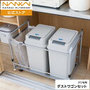 フリモ ダストワゴンセット 南海プライウッド キャスター付きワゴン ゴミ箱 N3DW