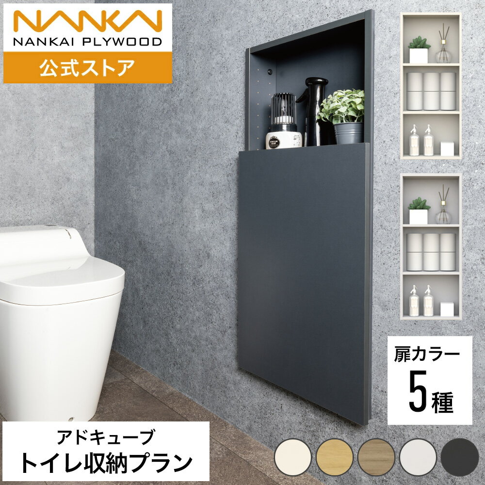 楽天市場】南海プライウッドトイレ収納の通販 楽天市場】南海プライウッドトイレ収納の通販