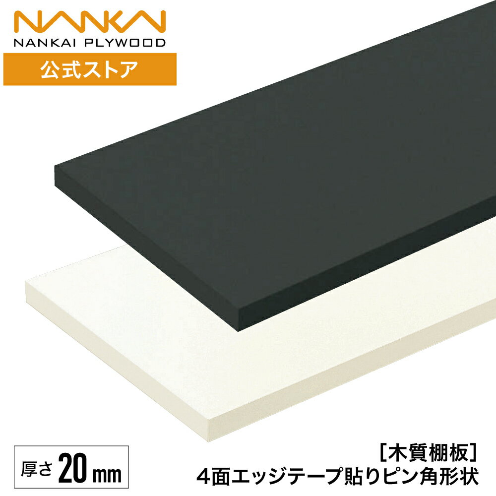 楽天市場】棚板 250mm 450mmの通販 楽天市場】棚板 250mm 450mmの通販