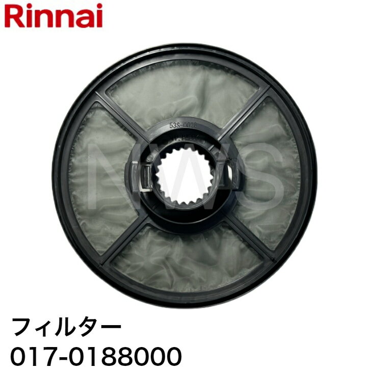 リンナイ フィルター 017-0188000 │ 純正品 乾太くん カンタくん 洗濯機 乾燥機 交換 フィルター 掃除