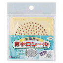 カクダイ(KAKUDAI) お風呂の排水口シール 小 419-800 12枚入り ユニットバス用排水口ヘアキャッチャー