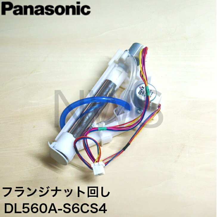 楽天市場】panasonic 温水洗浄便座 ch931s ダンパーユニットの通販 楽天市場】panasonic 温水洗浄便座 ch931s ダンパーユニットの通販