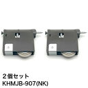 【2個セット】家研販売 KAKEN 木製引戸用 調整戸車 KHMJB-907(NK) パナソニック ナショナル 互換品 家研 引き戸 OEM品番 MJB905 ...