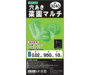 トムソン 菜園穴あきマルチ 黒(カット)0.02mm×95cm×10m 規格9240 白菜 キャベツ レタス シート ポリエチレン カバー 家庭菜園 園芸 農業 野菜作り